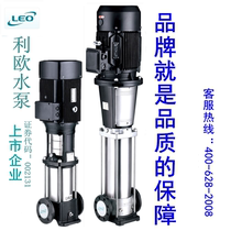 Leo LVR S5 vertical stainless steel multistage centrifugal high-lift pump high-rise booster circulating pump frequency conversion constant pressure pump