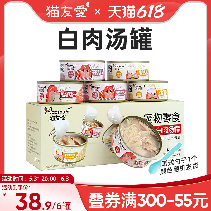 Cat Lovers Love Cat Cans 24 Cans Whole Boxes Into Cat Juvenile Cat White Meat Soup Cans Fatter Nutrition Pets Snacks Cat Cans