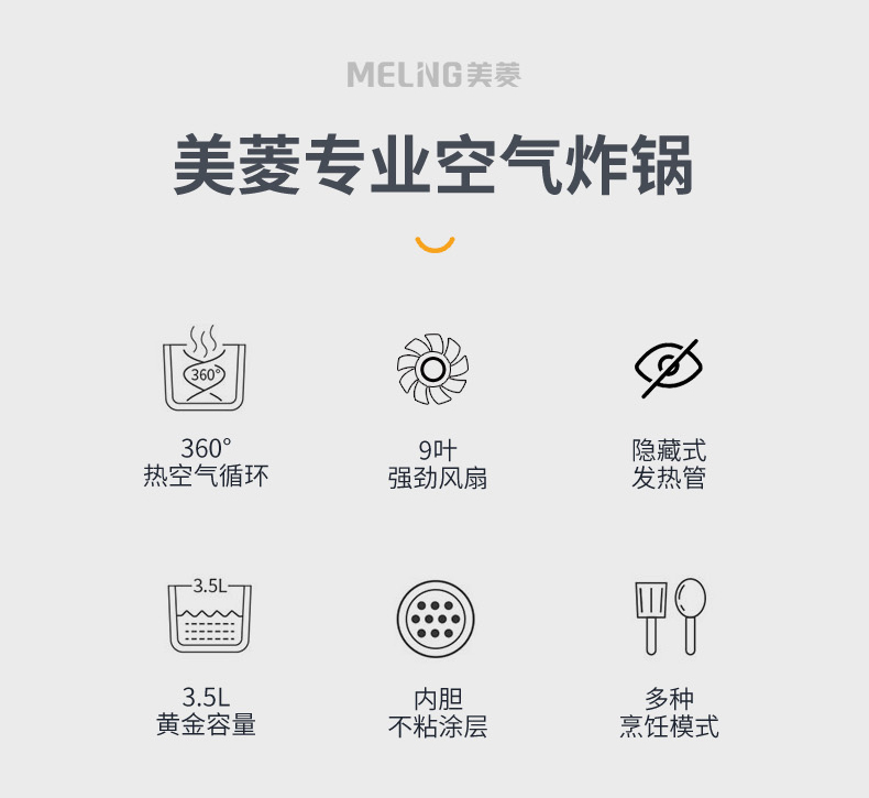 美菱 空气炸锅 3.5L  健康无油煎炸 图3