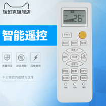 Raybank is suitable for the commander-in-chief Haier air conditioner remote control KFR-35GW 06NBB23A KFR-35GW 06NHB23A