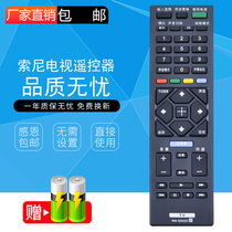 索尼电视机遥控器RM-SD019通用RM-SD020 KDL-40R 48R480B 32r300b
