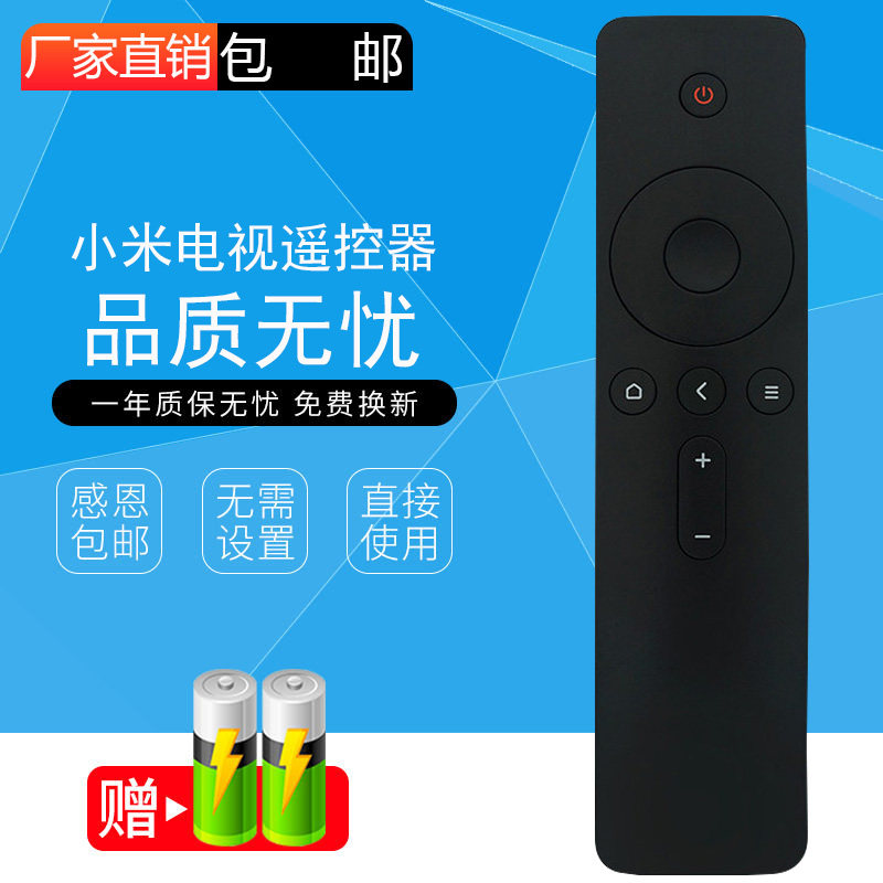 Ruibank is suitable for millet remote control millet box millet TV universal 1 2 3 4 S generation infrared bluetooth voice