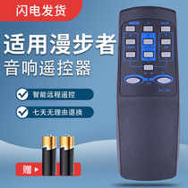 Rebank applies to the Edifier Comic walker sound remote control R501T04 S5 1M RC15A 16 RC15T
