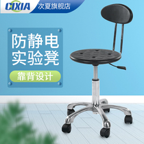 Laboratory workshop Work chair Assembly line Staff operation stool School classroom backrest swivel stool Experiment stool