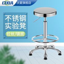 Stainless steel lifting bar chair barber stool Food factory dust-free workshop assembly line laboratory work stool