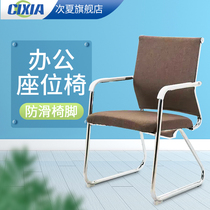 Computer chair Home office chair Staff chair Conference chair Student chair Bow backrest Mesh chair Mahjong chair Laboratory