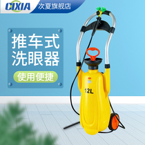 12L Cart type eye washer Portable mobile eye washer Composite emergency shower eye washer Laboratory