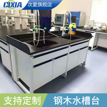 Laboratory bench All-steel operating table Steel wood side table Custom workbench Chemical laboratory workbench Double sink table