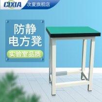Anti-static workshop square stool Factory assembly line work stool School experimental square stool stool Iron operation stool Experimental stool