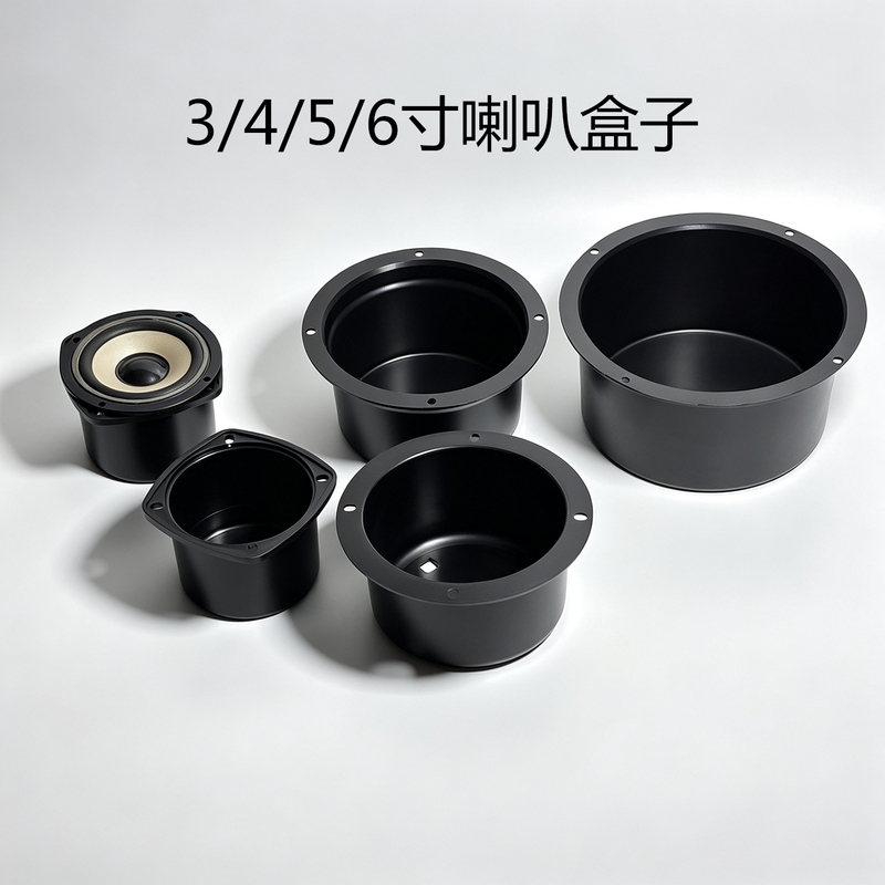 Car Speaker Box 3/4/5/ 6inch Universal Modified Audio Accessories Multi-Specification Black Mid-Range Empty Enclosure