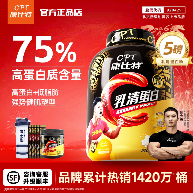 Kangbit Golden Whey Protein Powder 5 Lbs Pure Whey Protein Fitness Muscle Gaining Supplement Official Flagship Genuine Product