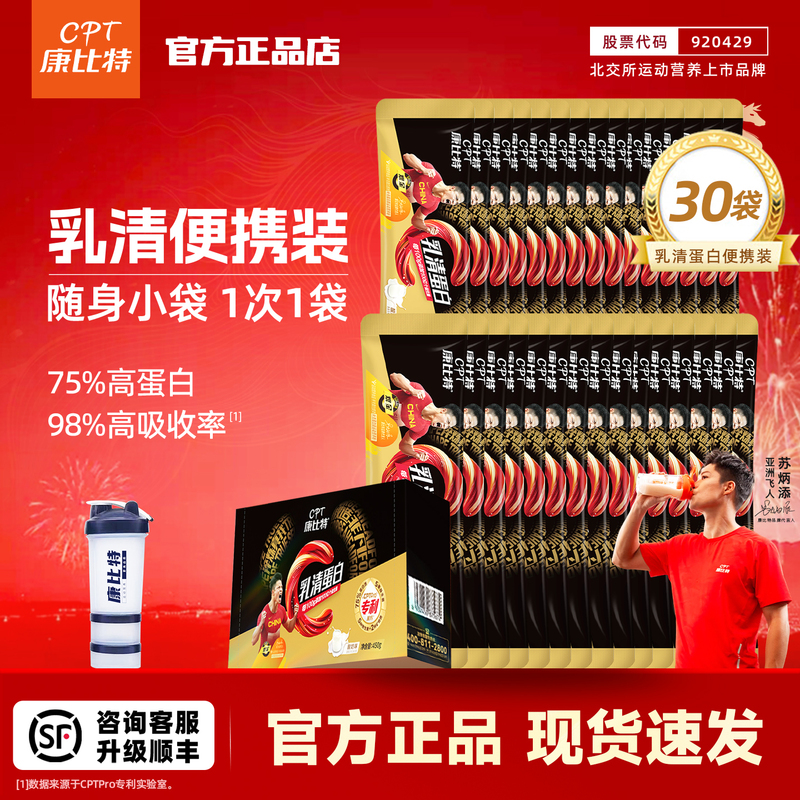 Authentic Combit Whey Protein Powder Portable Packets Sports Fitness Muscle Building Protein Supplement Nutritional Powder