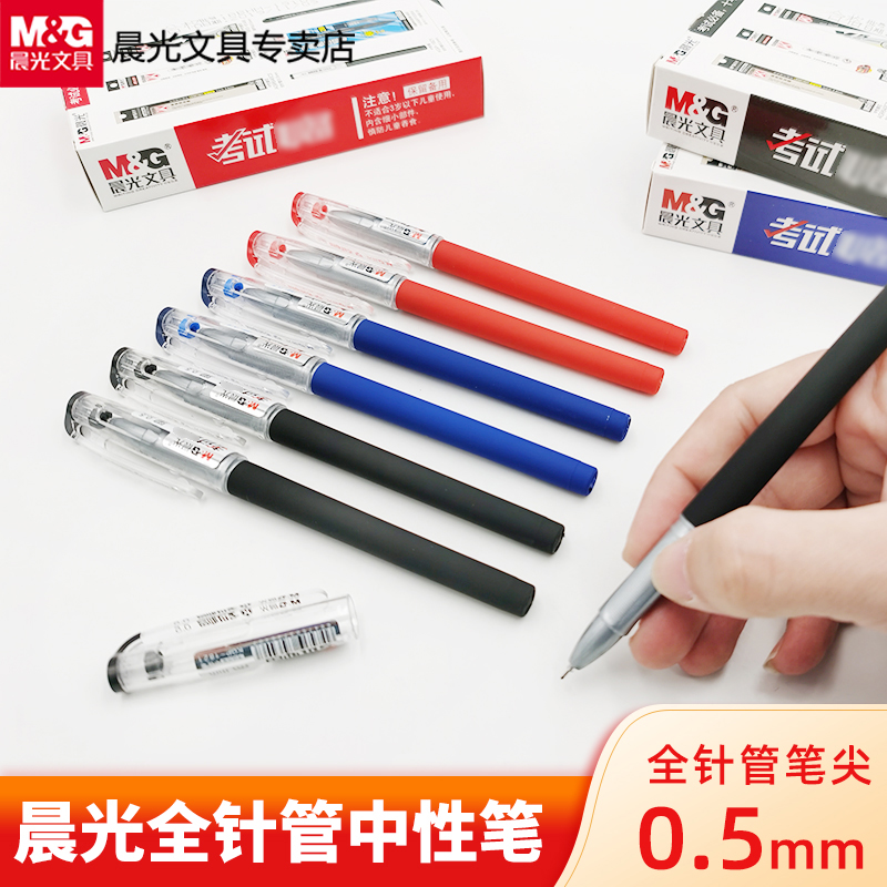 Morning Light Neutrality Pen full needle tube Pen Black Refill 0 5mm Students With Exam Private Signed Pens Jains Joins Wind Fashion Plucking caps Blue Red Stationery Supplies Study Supplies