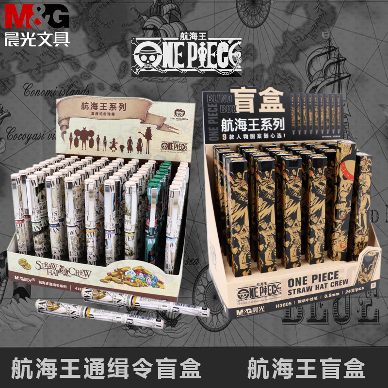 Chenguang stationery limited one piece of the gel pen blind box 0 5 black black pen voyage limited press sign pen water-based ballpoint pen water-based soronrofu mountain student animation cartoon gel pen
