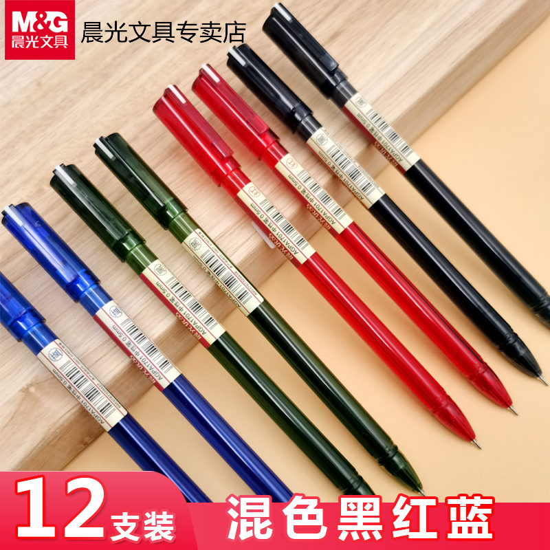 Morning light gel pen excellent product full needle tube black 0 5mm signature pen student use school supplies water pen set combination simple frosted pen pen hipster stationery supplies Red Blue hat