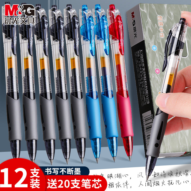 Chenguang GP1008 プッシュボタン式中性ペン、学生向け、0.5mm 丸型ペン先、カーボンブラックボールペン、詰め替え式インク、青、黒、赤、教師用事務用品。