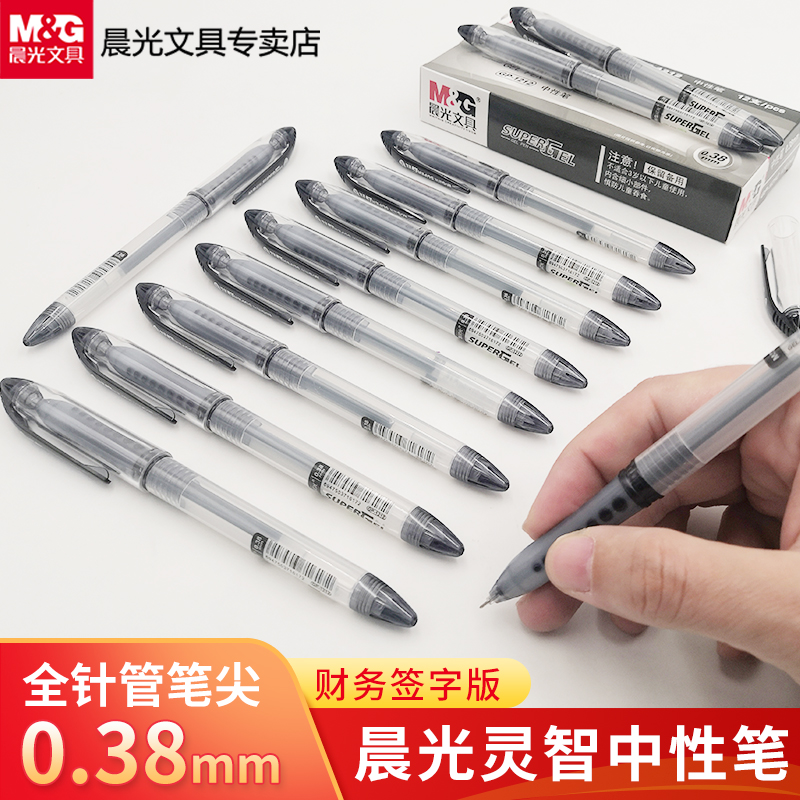 Chenguang fine gel pen spirit carbon pen full needle tube head 0 38mm Black Signature Pen student school supplies business office stationery water pen hat style simple ins blue red pen