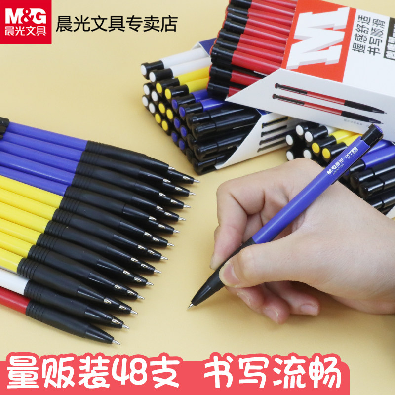 Morning light ball-point pen press 0 7mm students special oil pen office business stationery old medium oil pen sub warhead red black blue multicolor color oil refill atom pen wholesale