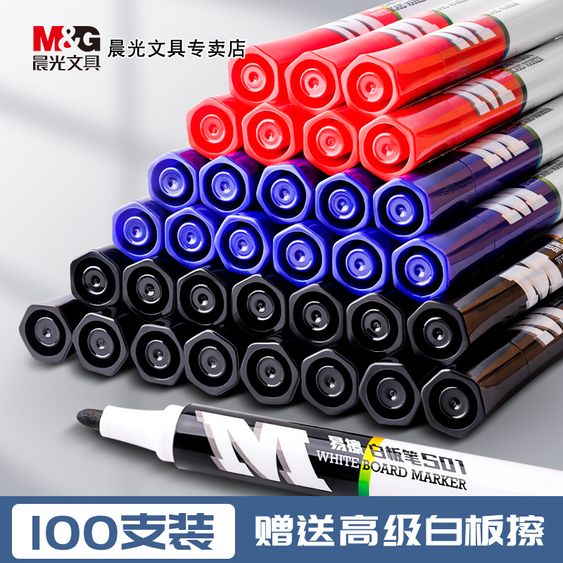 モーニングライト 簡単に消せるホワイトボードペン 消せる黒 青 赤ペン 大容量 子供用 お絵かきボード 専用ペン 文房具 卸売 100%水性消せる 子供用 先生用 複数マーカー付き