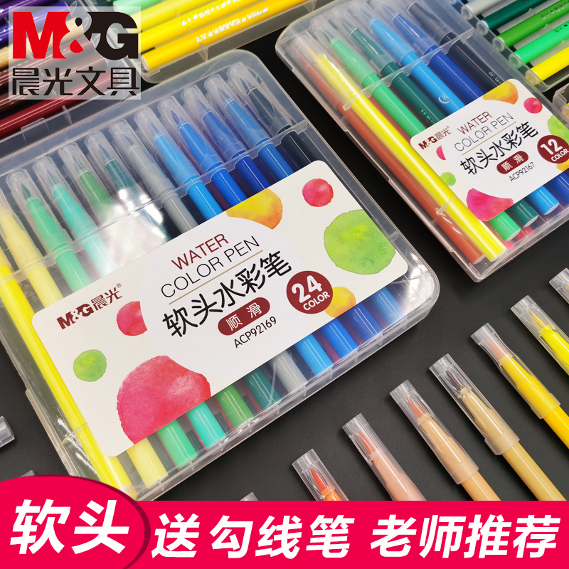 Morning Light Soft Head Watercolor Pen Suit Stationery Items Color Pen Children Graffiti Pen Kindergarten Drawing Pen Fine Art Special Elementary School Students Painted diy12 Color 24 36 36 Color 48 Color 48