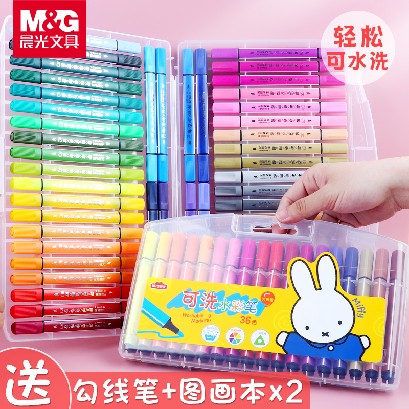 Morning light watercolor pen set primary school students with 36 colors washable safe non-toxic kindergarten children's drawing brush drawing 48 water brush 24 colors 12 color brush baby graffiti pen soft head color pen