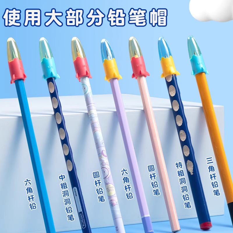 晨光火箭笔帽，你的童年记忆被唤醒了吗？写字更轻松，学习更高效！🚀-握笔器-淘宝好物网