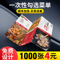 Menu design and production of disposable paper check menu pvc custom design hot pot restaurant barbecue shop handwritten order paper a3 price list hotel restaurant recipes printed three fold custom