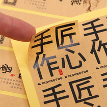 Kraft paper self-adhesive label handmade food sealing sticker honey tea food production date shelf life validity period baking waterproof refrigerated takeaway custom logo customization