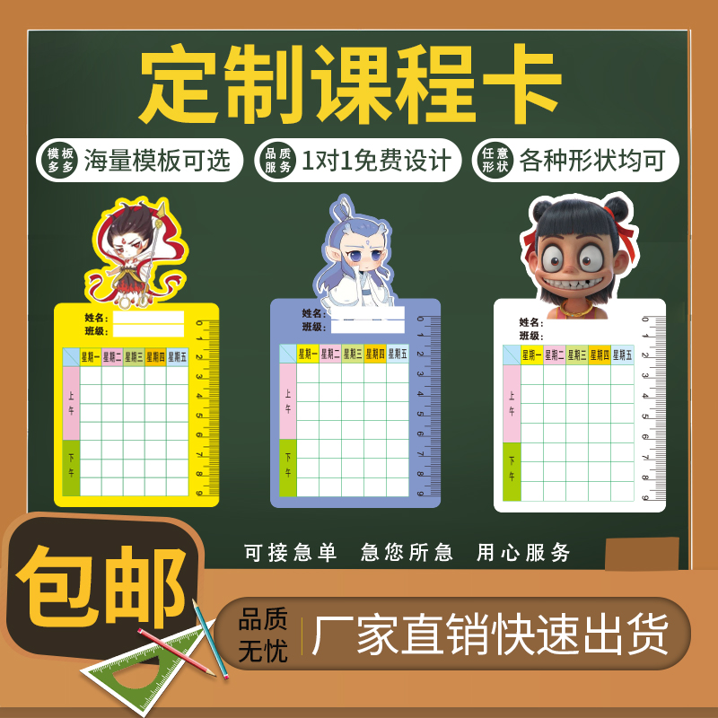 Curriculum custom advertising leaflet enrollment card training remedial class primary school students experience card coupons taekwondo basketball art music dance Go remedial class audition card trial class card custom-made