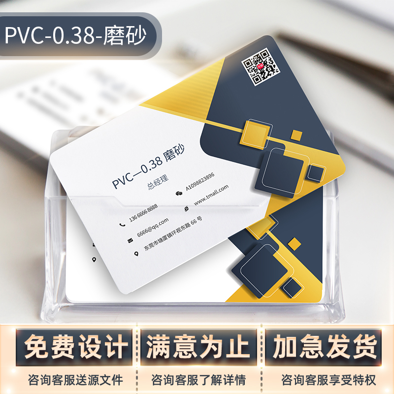 PVC Business Card Free Design Customized Double-sided Transparent Card Printed Piece Name Brand Waterproof Frosted Plastic Company High-end Business Personality Creative Personality with QR Code