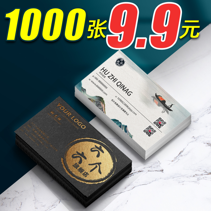 Special paper business card custom-made custom-made double-sided printing card QR code custom free design printing company business creative high-end concave-convex advertising bronzing art cotton paper black card thickening