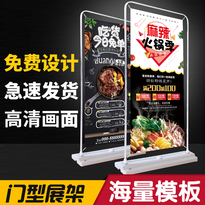 Catering Hotpot Barbecue Exhibition Opening Recruitment Door Type exhibition frame 80x180 Vertical Wedding Billboards Outdoor Windproof Posters Pull Web Extension Landing Style Folding Beauty Portable Shelf