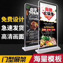 Catering hot pot barbecue exhibition opening recruitment door type display rack 80x180 vertical wedding easy-to-pull Billboard outdoor windproof poster net telescopic floor-standing folding beauty portable shelf