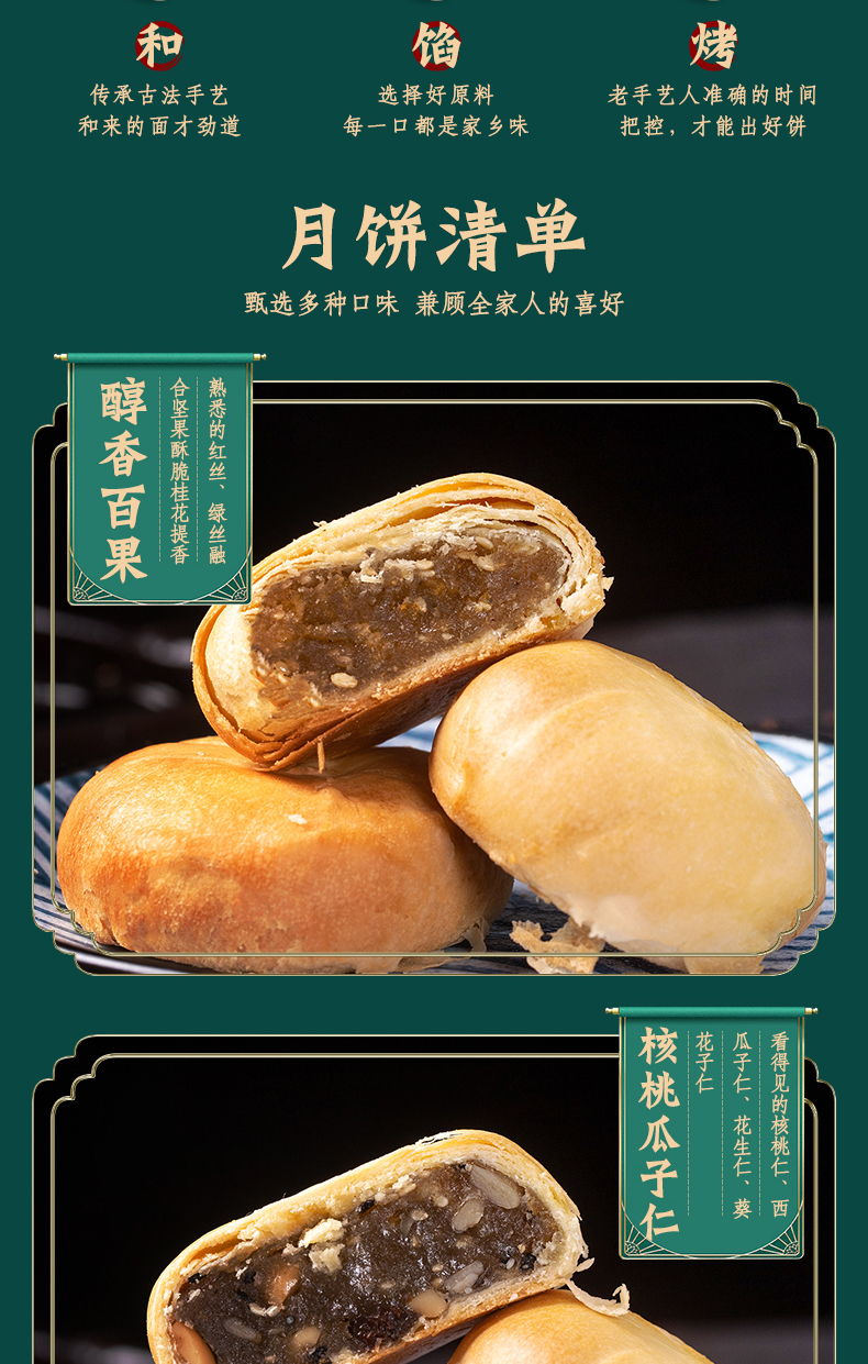 【新一多】苏式月饼500g