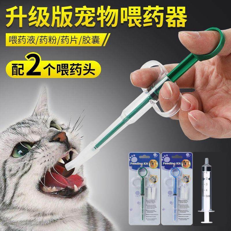 Pet dog dog feeding machine kitty water feeder puppies for drug aid syringes feeding fitter to feed insect repellent supplies