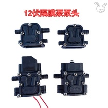 Diaphragm pump head agricultural 12v electric sprayer pump head return pump head intelligent pump head tiger leaping rain Dew