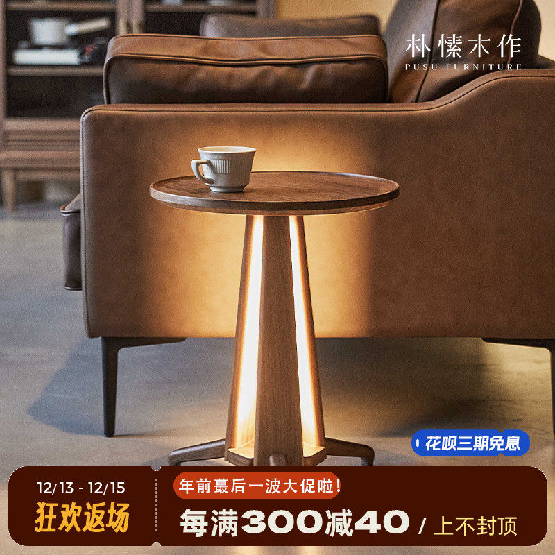 Pu Su wood bonfire Nordic solid wood sofa side black walnut coffee table small size round table bedside table