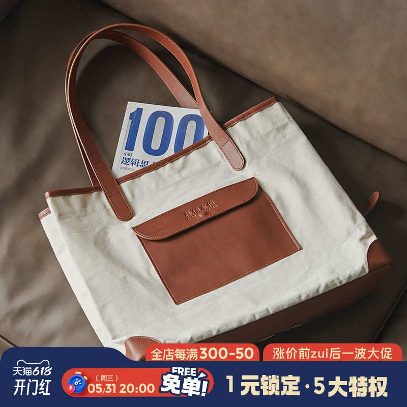 Park Jiawood made raw water collided Tot package