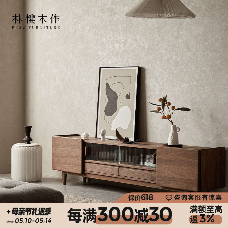 Park Jiawood made woven wood TV cabinet North American black walnut living room furniture tea combined with Nordic small household type