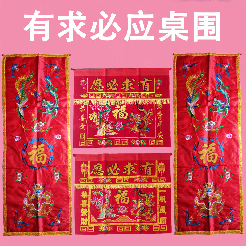 On demand table circle family househousemoving dragon and phoenix table skirt chair drapery gold full hall eight immortals altar Buddha tablecloth