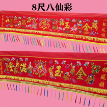 Hanging the door red color cloth gold embroidery of the eight immortals festive New Year housewarm wedding family eight immortals banner cross eyebrows