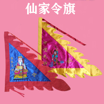 Queen of heaven Virgin Mary flag custom Mazu flag Guan Shengdi Jun Jigong live in the altar Marshal Ford is god flag incense flag