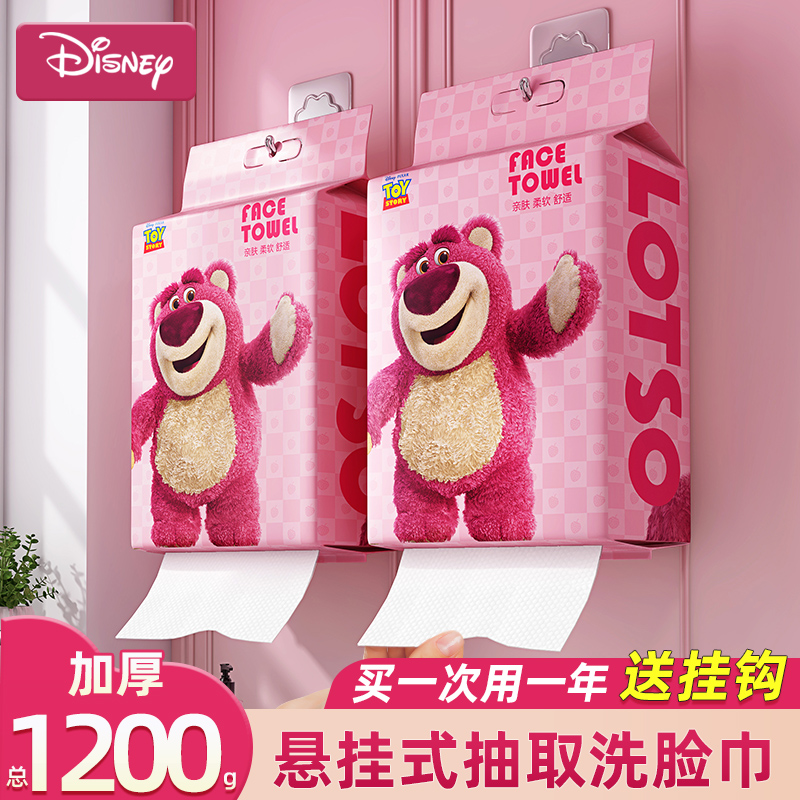 Wash face towels disposable pure cotton soft face towels with face baby thickened suspended extraction of the flagship store Strawberry Bear-Taobao