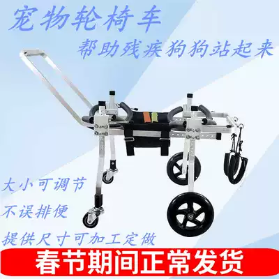 Elderly paralyzed limbs weak dog auxiliary car forelimb physical and mental disorders dog Ridge fracture dog light dog wheelchair