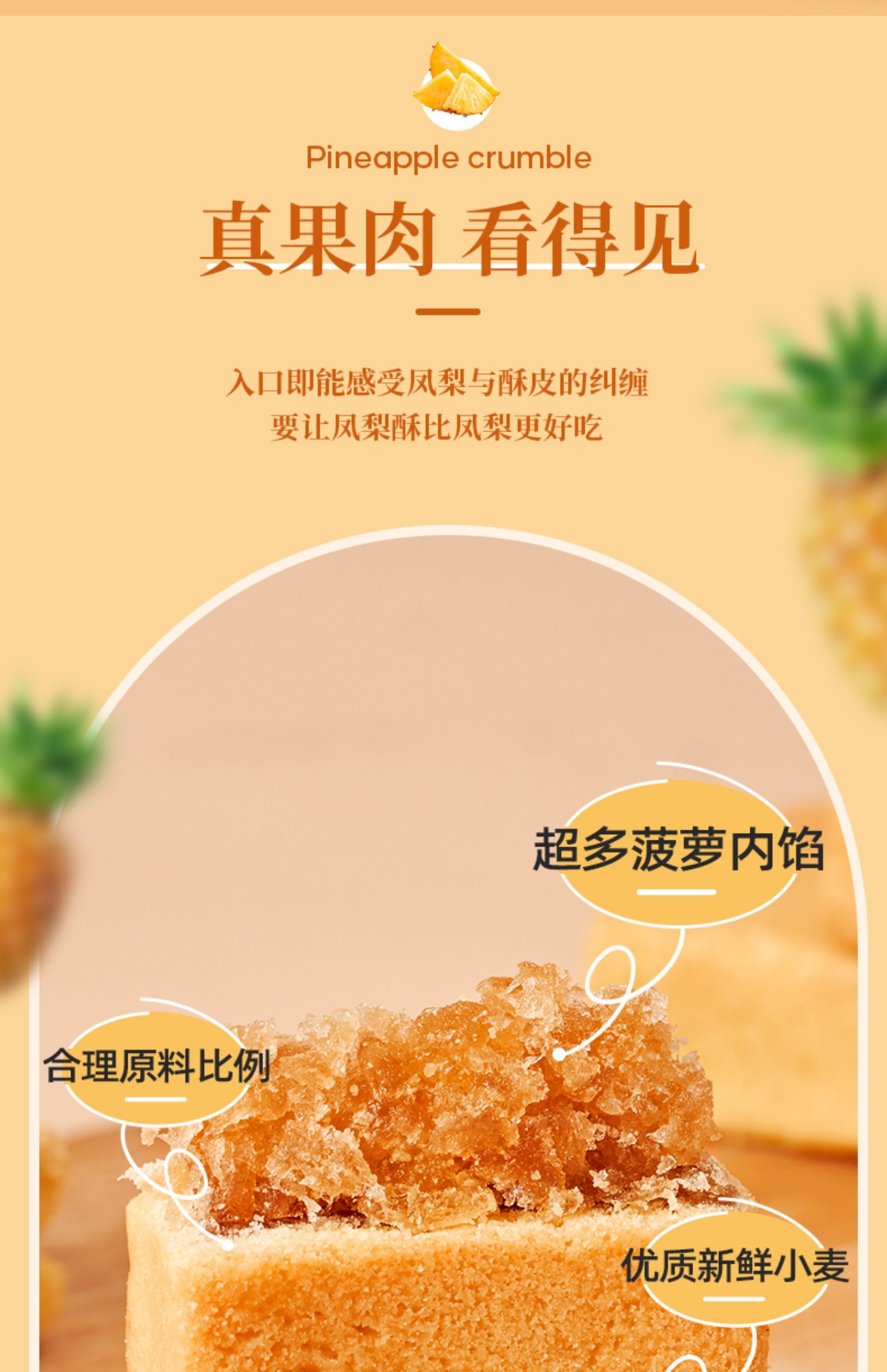 【三分糖】原味凤梨酥礼盒200g