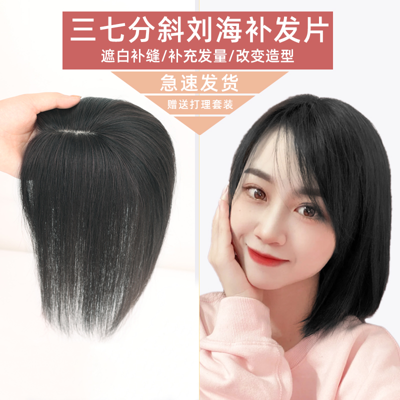 Wig-sheet female overhead Hair Tonic hair Hair Live-action Hair Silverless Full Real Hair Light And Thin Slanted Sea Hair sheet