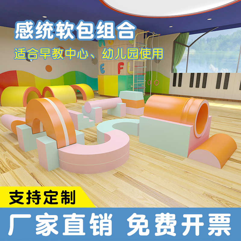 Early Education Center Soft Body Combination Children's Large Toy Indoor Climbing Early Education Hall Sensory Training Climbing Equipment