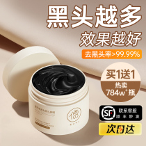 Remove blackheads shrink pores and acne deep cleansing peel-off mask strawberry nose patch export liquid artifact only for men