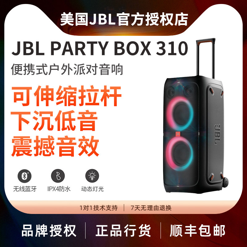 JBL Partybox120 320 на открытом воздухе Караоке звук мобильный портативный кадриль тележка bluetooth динамик