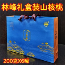Kuril Lake Termine Forest Peak Mountain Walnut 1200g Gift Boxes Loaded With Anan Small Walnut Nuts Fried Goods Pecorino